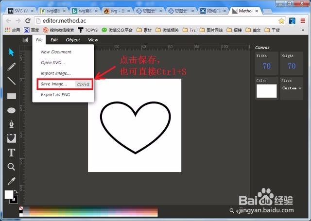 如何在《思图云平台》中自定义我的SVG形状