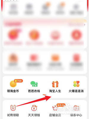 淘宝怎么查看个人总消费金额