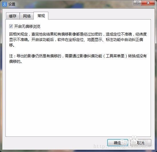 百度、搜狗、高德、腾讯地图纠偏,完美处理偏移