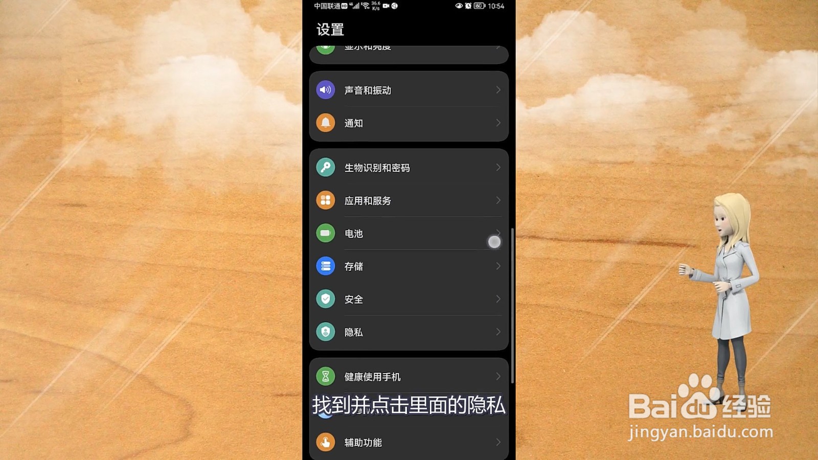 手机有广告跳出来怎么关闭