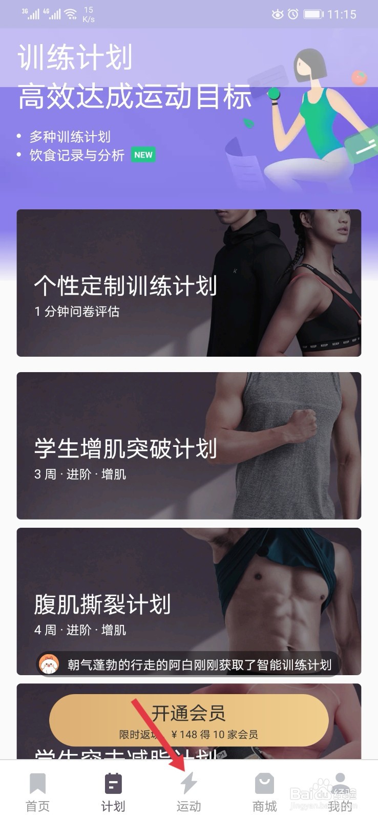 keep怎样打开助眠冥想
