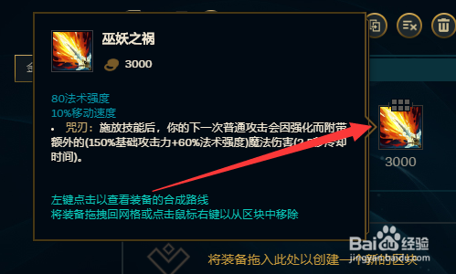 lols11卡牌怎么出装s11卡牌神话装备怎么选择