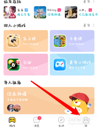 玩吧如何联系客服？