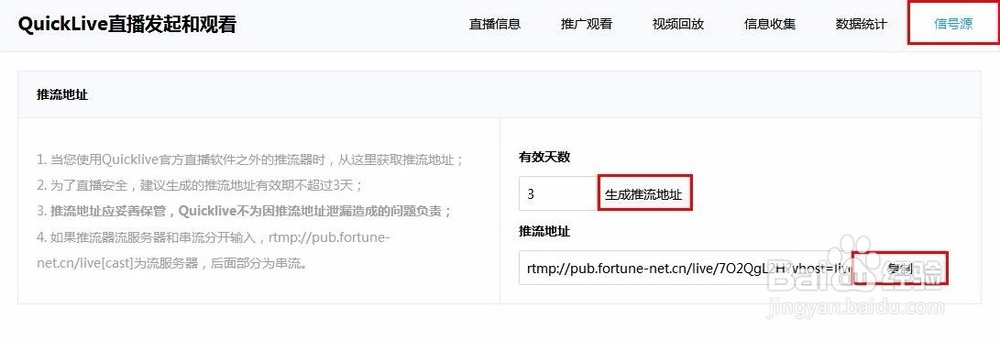 如何将一个直播推流/拉流到另一平台同步播出
