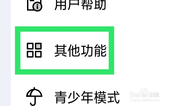 他趣怎样设置我的装扮功能