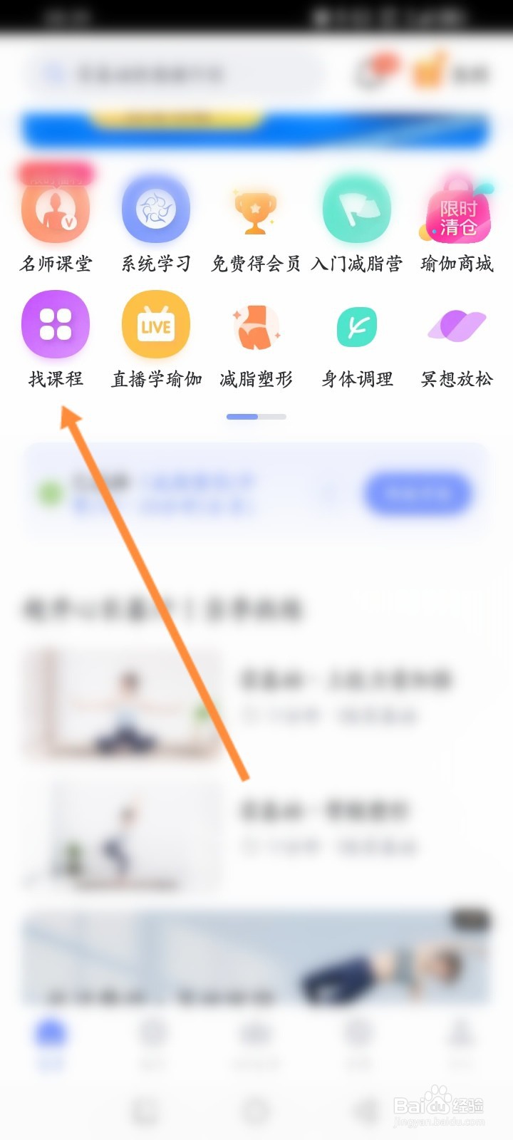 每日瑜伽怎么学习瑜伽课程