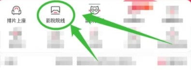 猫眼专业版怎么查看电影院票房排行