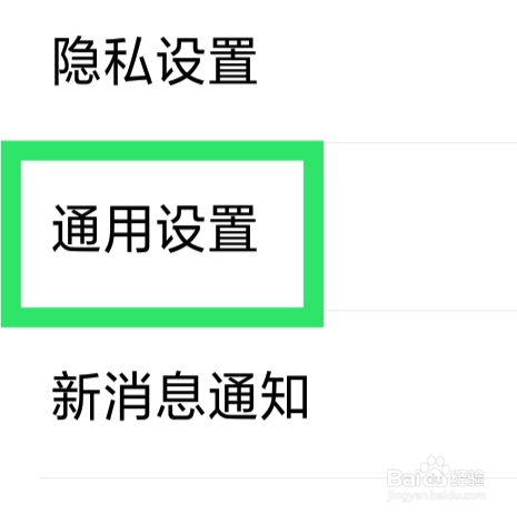 爱聊怎样设置私聊界面显示积分收益功能