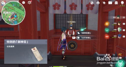 原神顶替者的秘密任务攻略