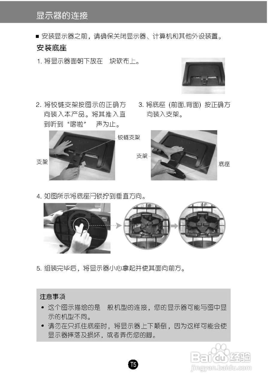 LG W1946S液晶显示器使用说明书:[1]