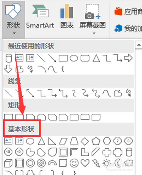 word制作圆柱形的方法