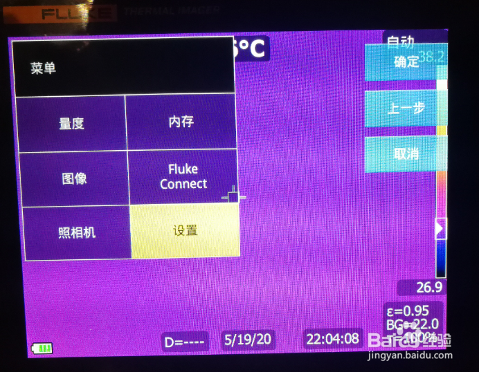 红外热像仪的使用(序列号的查看)