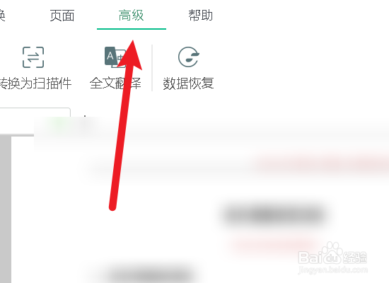 PDF怎么怎么设置编辑文件权限密码