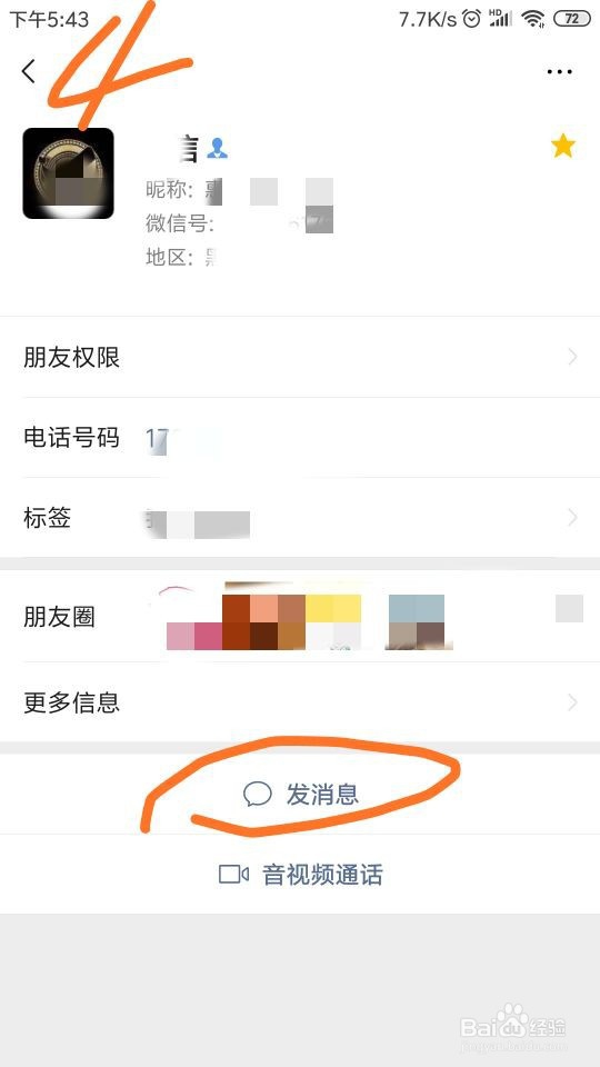 怎样使用微信的”共享实时位置“约会？
