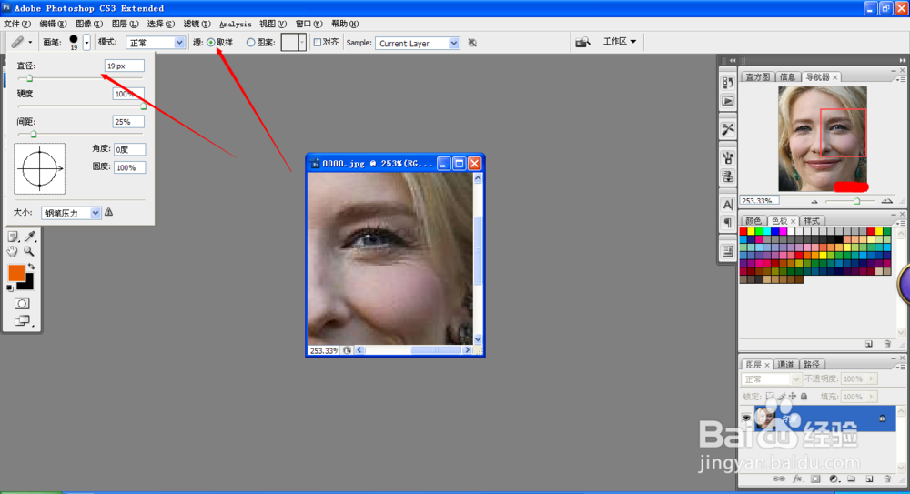 如何使用photoshop去除照片上的皱纹