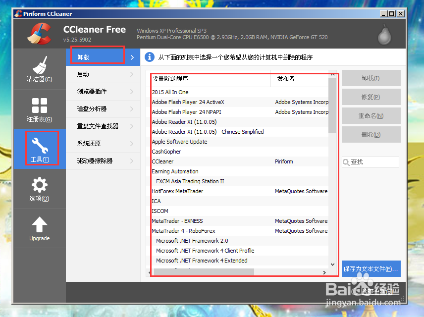 如何专业清理网上痕迹，历史记录，cookies