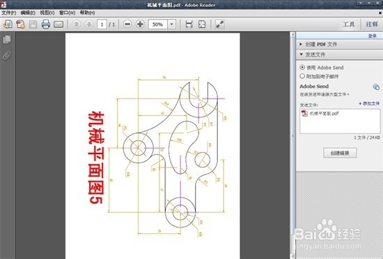怎么把CAD图纸转换为PDF文档