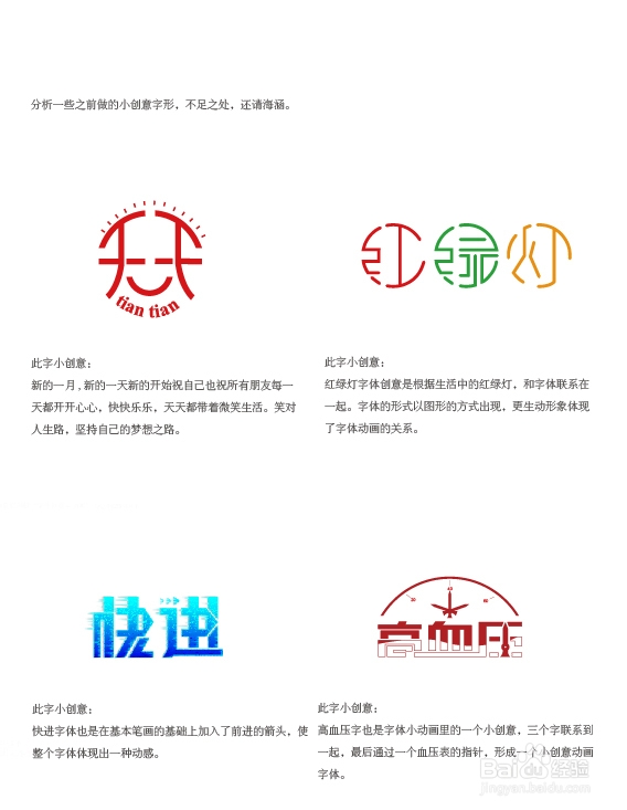 AI字体设计创意教程-张家佳设计