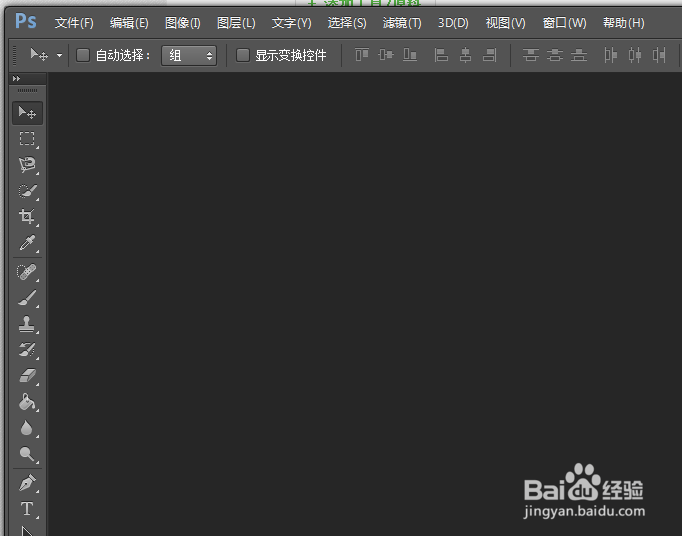 ps cs6教程【3】:移动画面