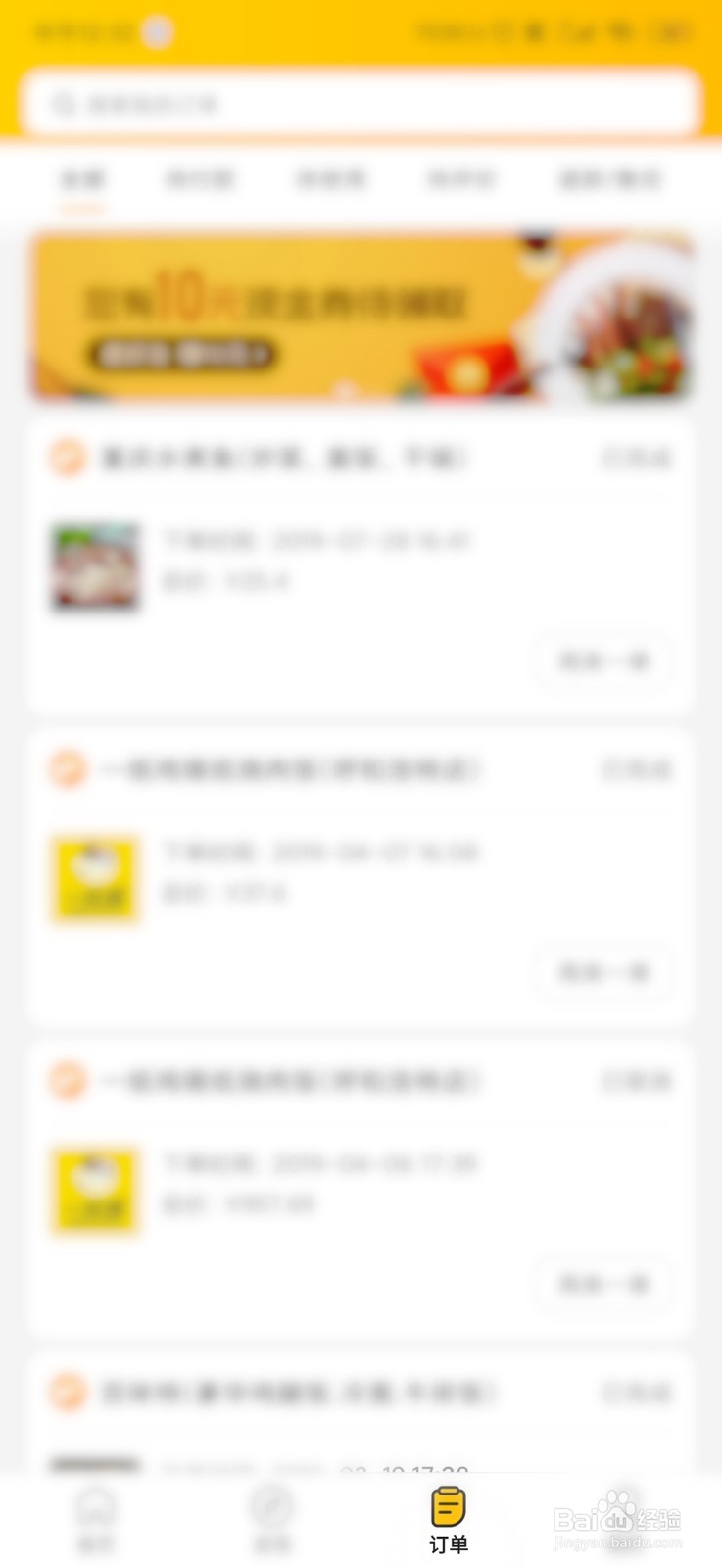 美团账单记录怎么删除