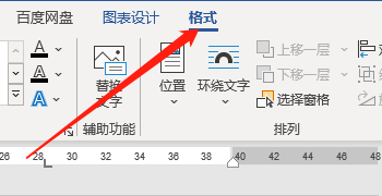 Win版Word如何重置图表格式