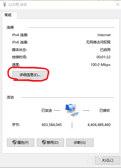 如何查询电脑网络的IP地址