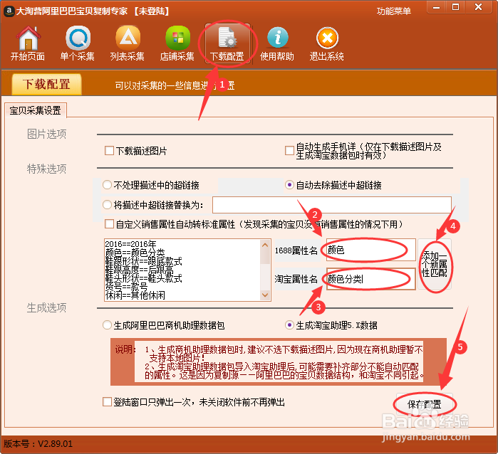 阿里商品上传到淘宝，如何进行销售属性匹配