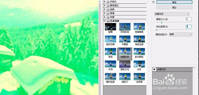 如何制作插画风格的风景照片