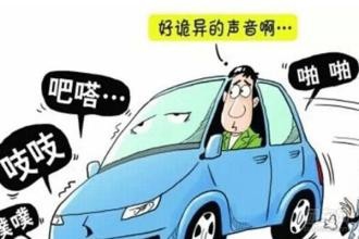 车辆出行安全提示