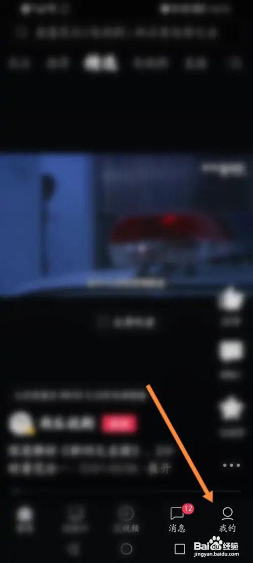 西瓜视频怎样查看获取到的公益证书