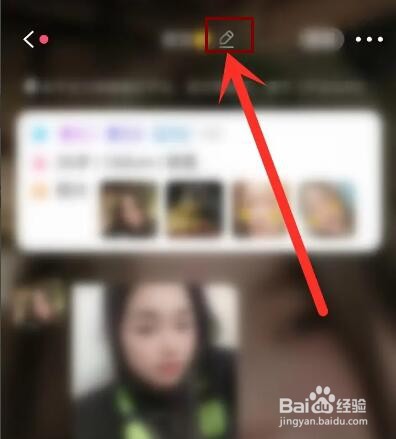 闪恋app怎么设置聊天备注