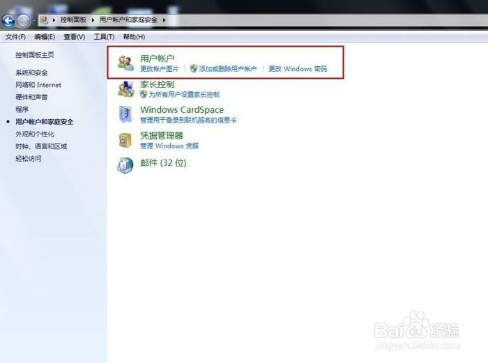 电脑如何设置开机密码？笔记本开机设置密码
