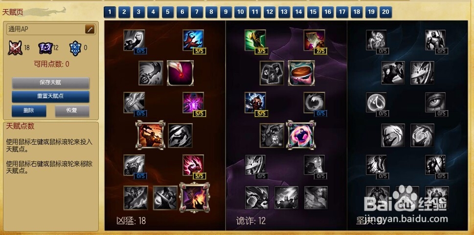 lol新赛季各个位置的天赋怎么加点