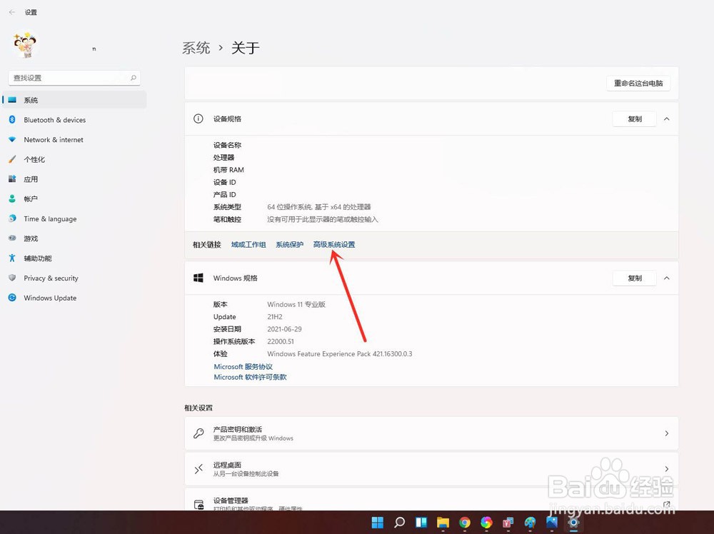 Win11开机选择系统界面怎么删除?