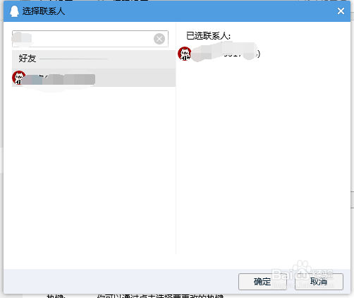 QQ如何设置好友上线提醒