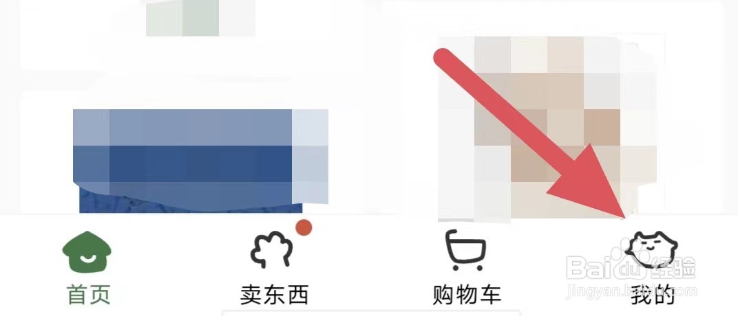 多抓鱼如何查看账号管理