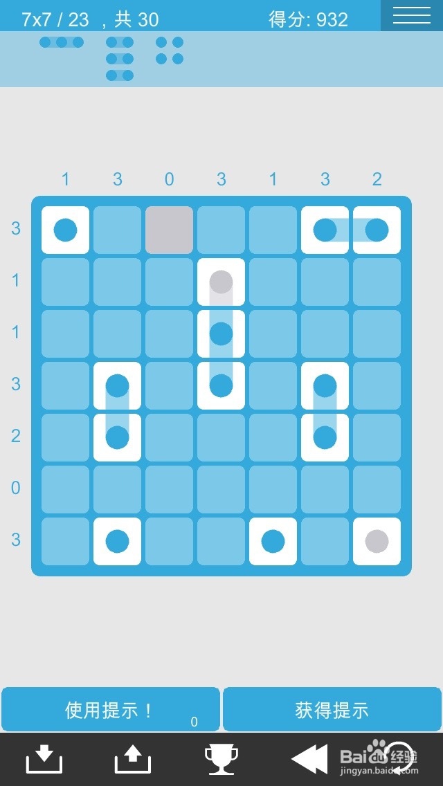 logic dots 逻辑点点 简单7*7过关图攻略（2）