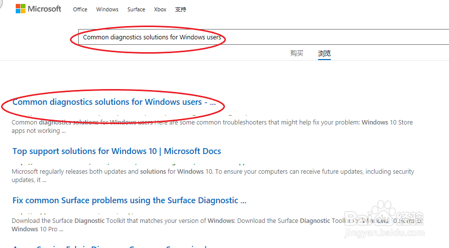 微软应用商店打不开怎么办?