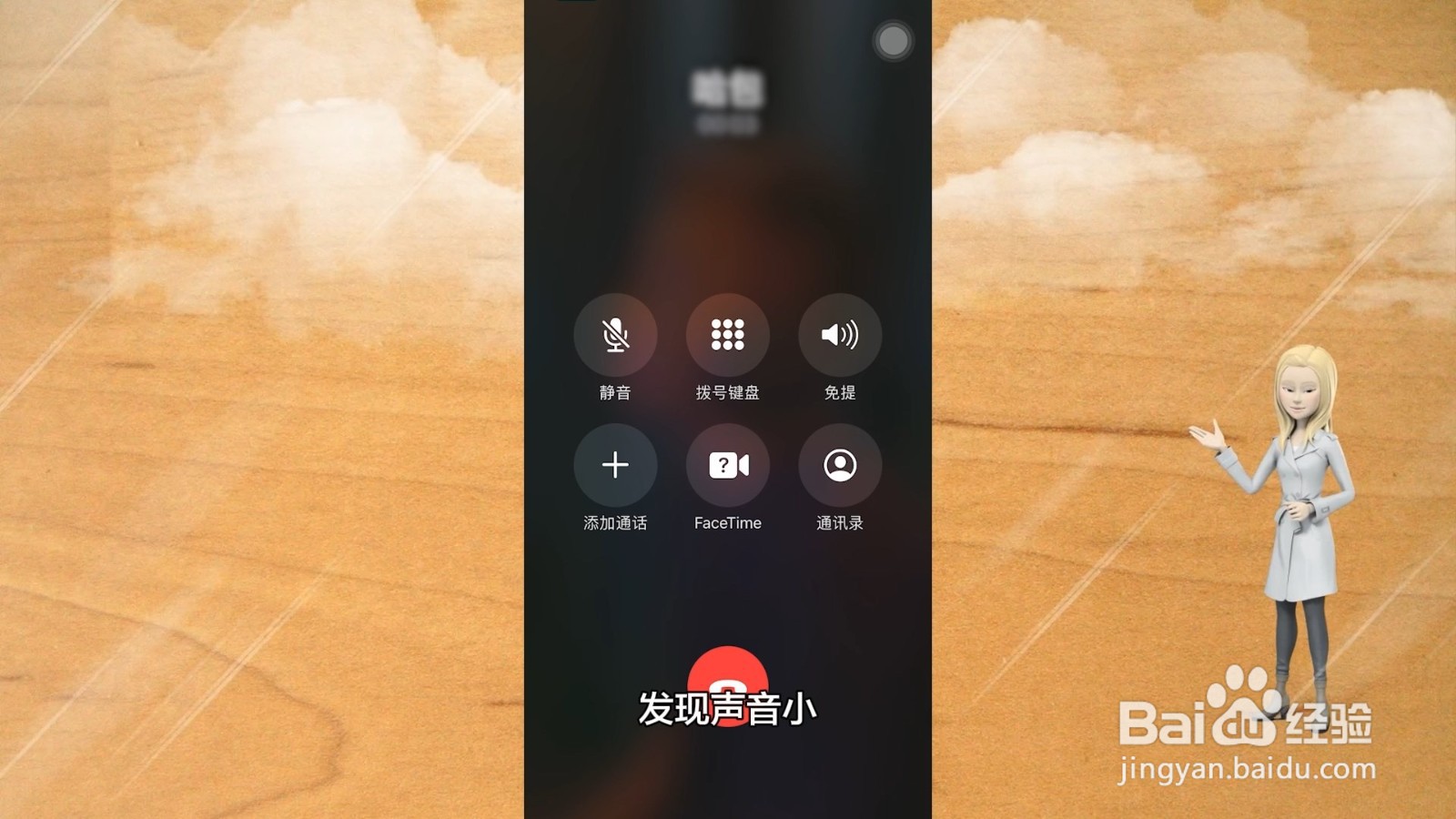 手机听筒声音小