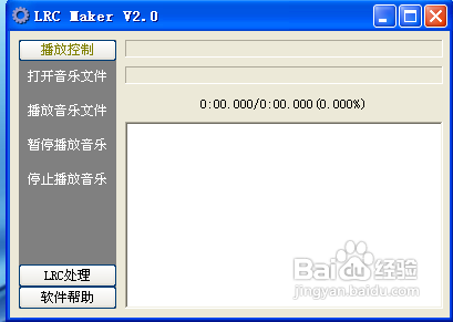 傻瓜式歌词制作