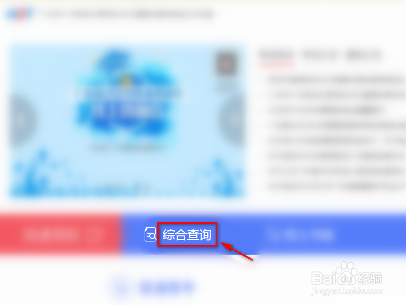 广东省怎么查询投档状态