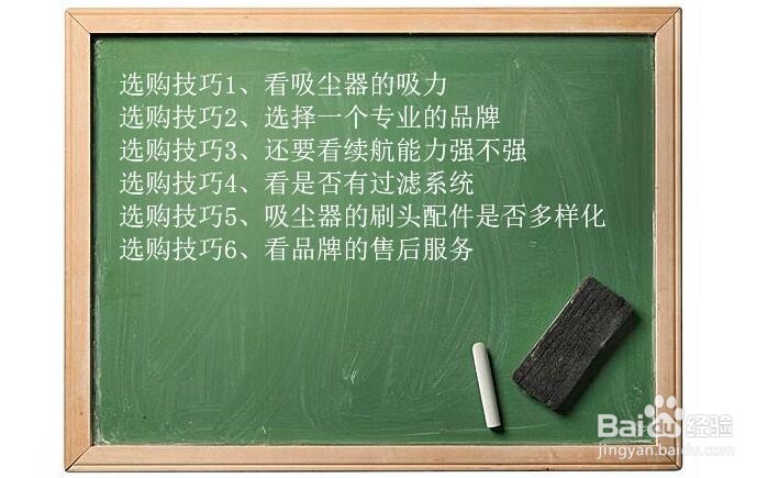 手持吸尘器怎么选