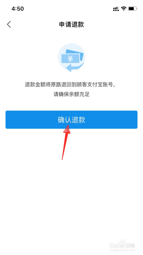 支付宝扫码付款后怎么退回来