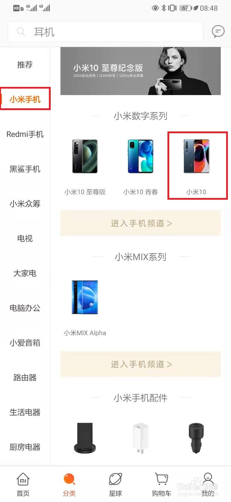 荣耀30pro和小米10怎么选