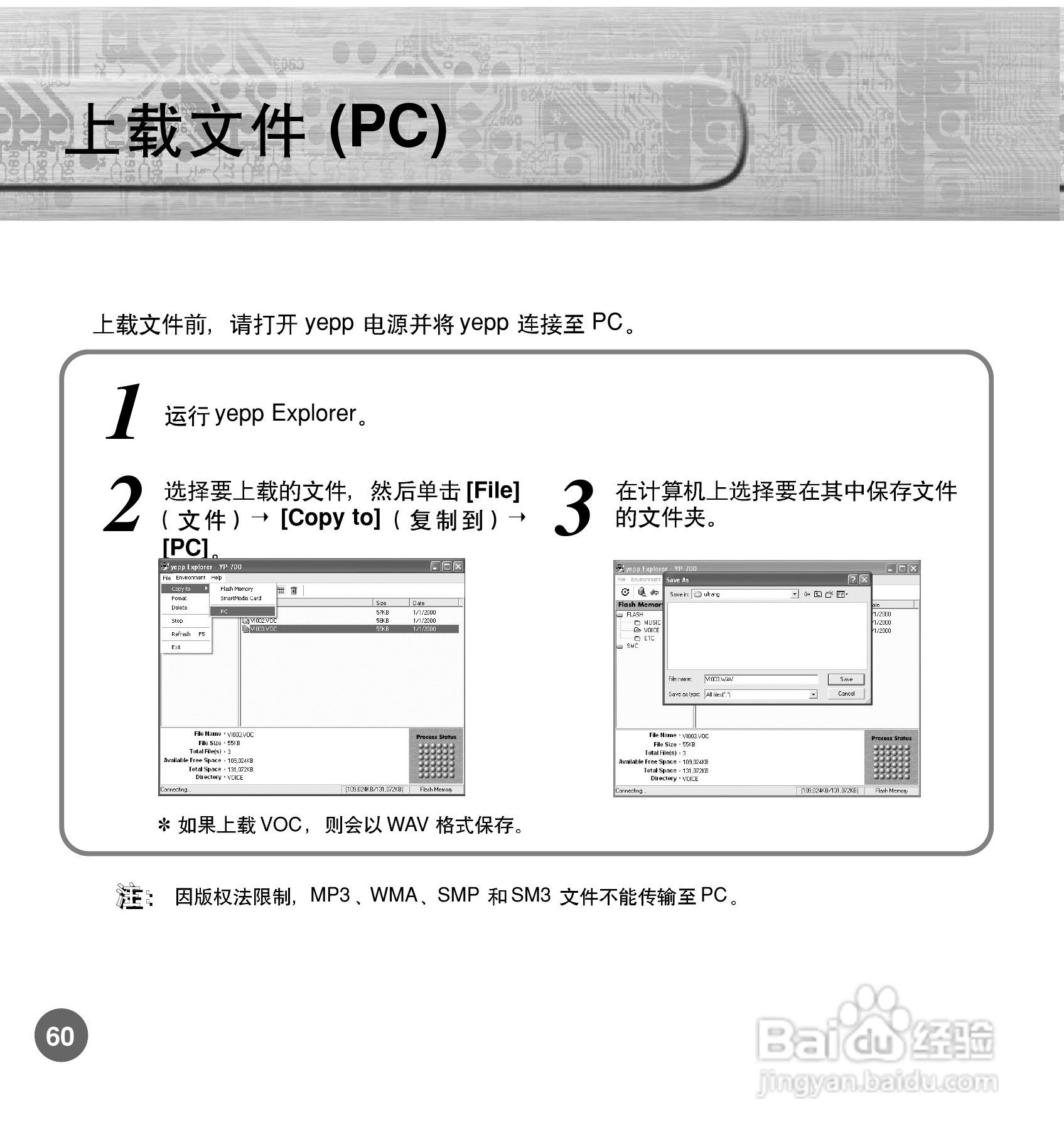 三星YP-700 MP3播放器使用说明书:[6]