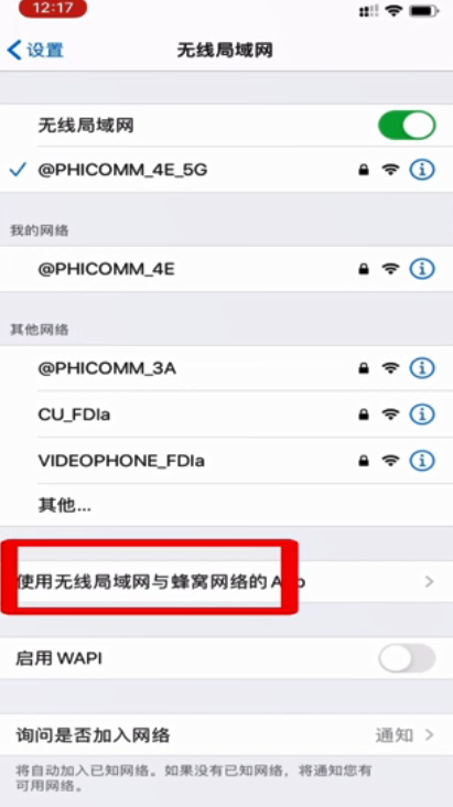 怎么解决App Store无法登录账号