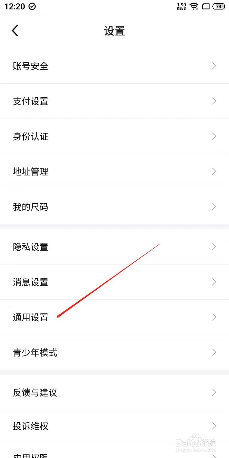 得物app怎么关闭后台直播声音？