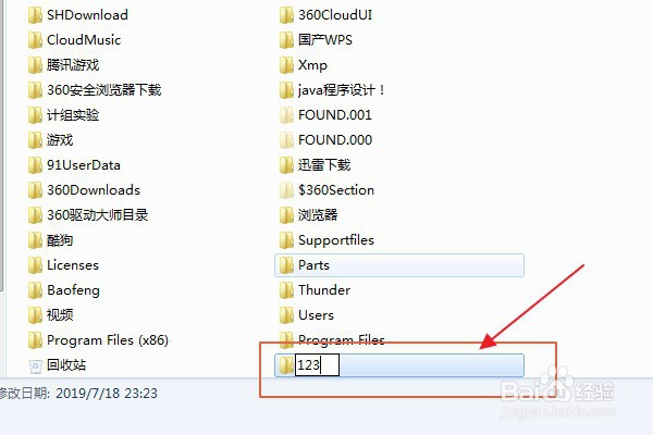 如何给电脑文件夹设置密码？