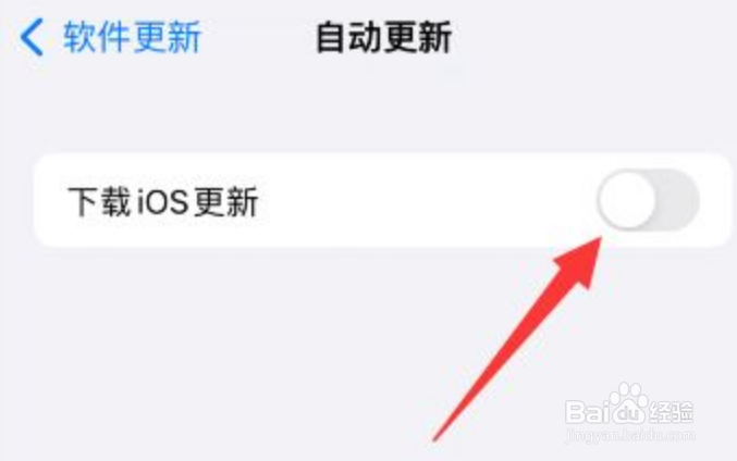 苹果怎么关闭自动更新