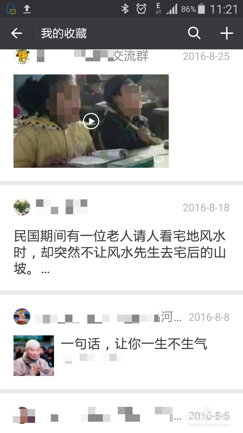 微信如何收藏文章？如何找到收藏的文章？